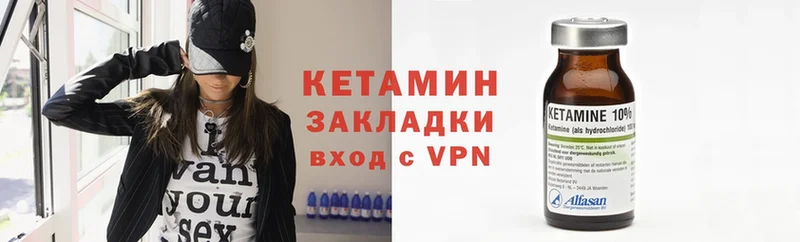 Кетамин VHQ  Новошахтинск 