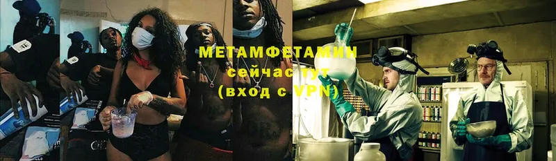 МЕТАМФЕТАМИН Methamphetamine  нарко площадка формула  Новошахтинск 